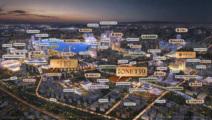 伟星T10【合肥商品房交易-合肥-2025全新新房信息】(图1)