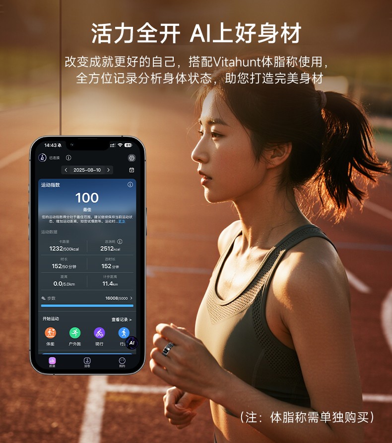 完美体育平台：体重管理年！Vitahunt智能戒指破局体重危机打造穿戴设备新赛道(图4)