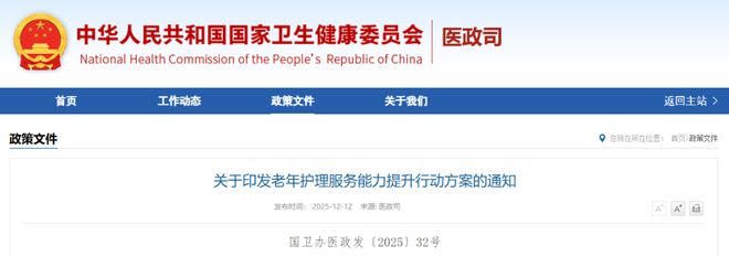 完美体育用品有限公司：国家定调！二级及以上医院新增一个科室（附设备配置清单）