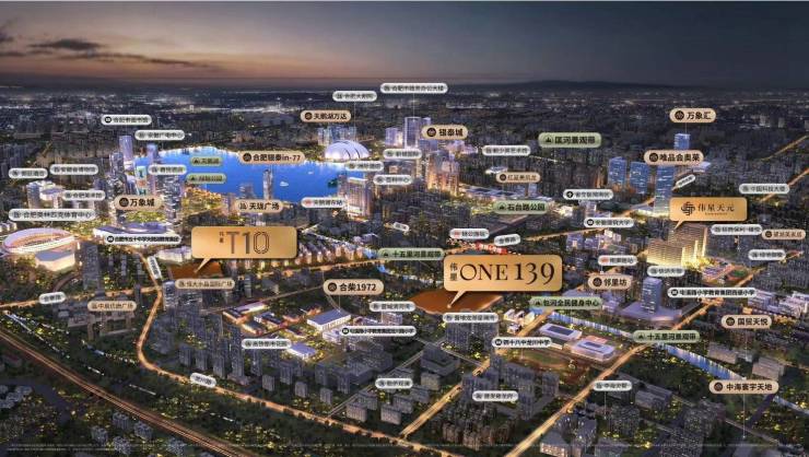 合肥伟星ONE139【合肥楼盘排行榜前十名新楼盘】(图3)