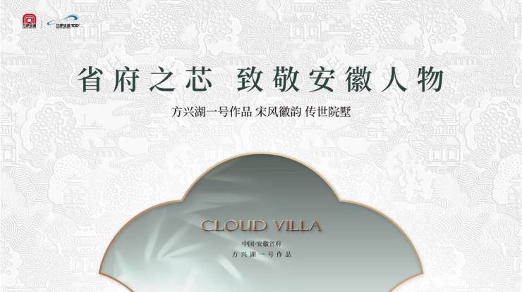 完美体育网站：合肥城轨雲涛楼盘售楼部电话多少-合肥城轨雲涛售楼处丨楼盘详情(图4)