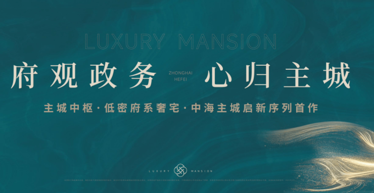 完美体育用品有限公司：合肥中海观庐府楼盘2026年最新发布_楼盘详情(图1)