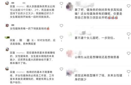 完美体育网站：质疑声和关店潮中国内这家全女健身房2年半开12店创业熊(图1)