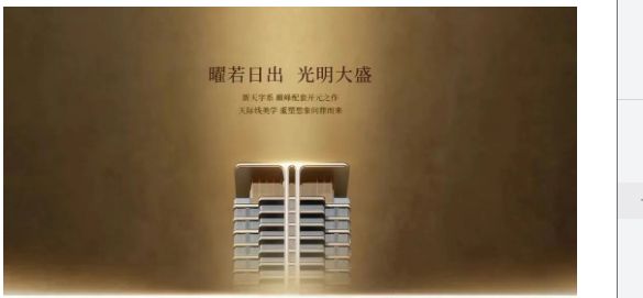 年终通告保利天曜售楼处发布：以品质铸就传奇!(图3)