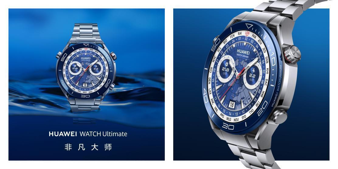 “88全民健身日”华为WATCHUltimate助力运动健康(图2)