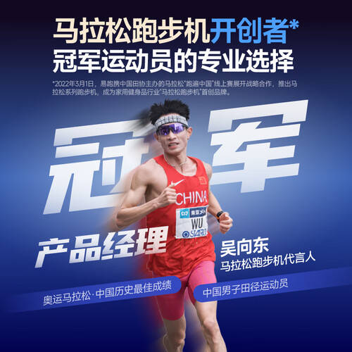 家庭健身新选择易跑YPOO马拉松跑步机M7让你在家轻松锻炼！(图1)