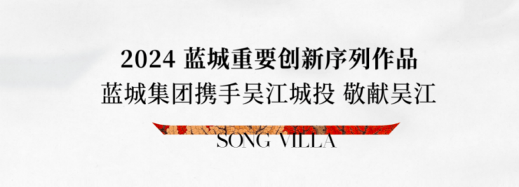 蓝城丹枫云庐售楼处电话_蓝城丹枫云庐营销中心24小时热线苏州湾宋风院墅+大平层(图2)