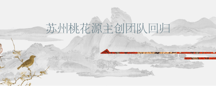 蓝城丹枫云庐售楼处电话_蓝城丹枫云庐营销中心24小时热线苏州湾宋风院墅+大平层(图8)