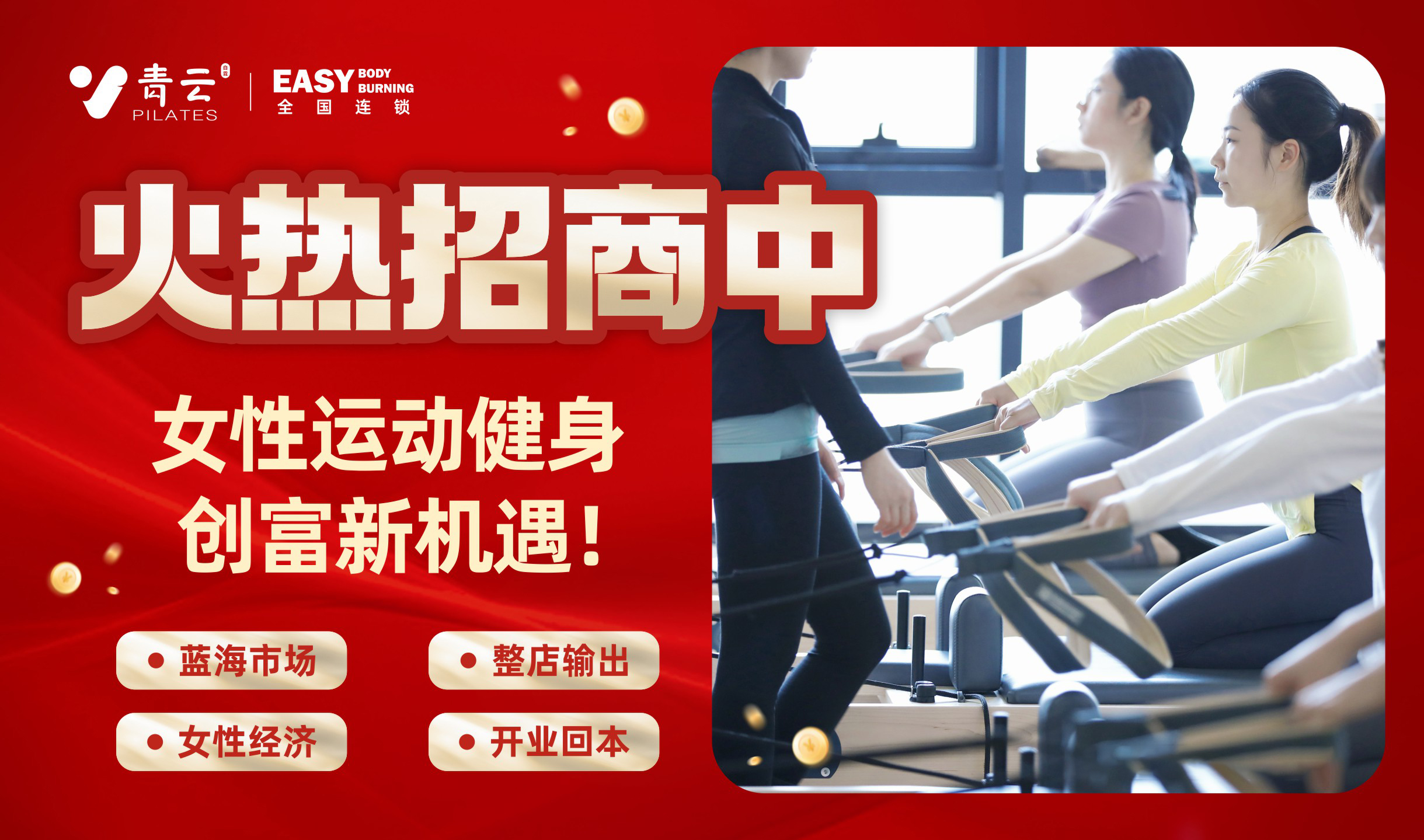 2026年4月更新：湖南瑜伽健身市场品牌加盟深度解析与费用洞察(图3)