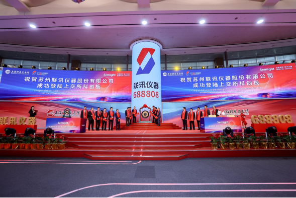 完美体育平台：科创板再添硬核科技力量联讯仪器科创板上市(图1)